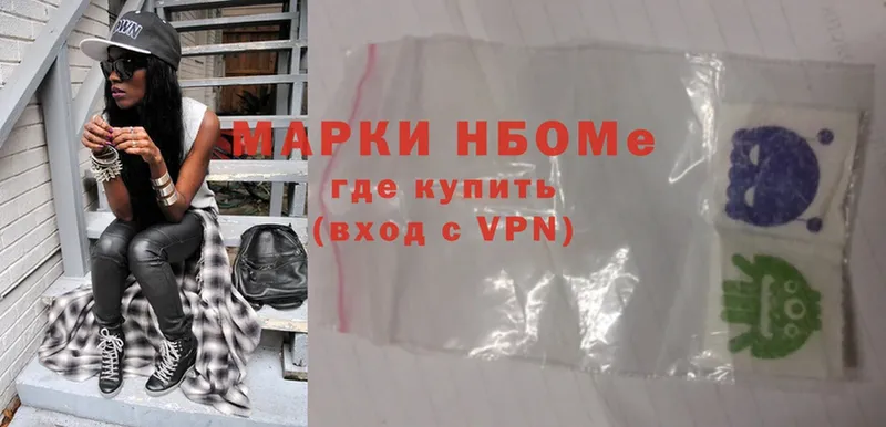 где купить наркотик  Бирск  Марки NBOMe 1,5мг 